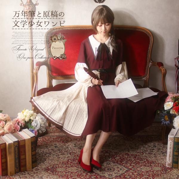 favorite 文学少女モチーフワンピース Amazon.co.jp: [フェイバリット] 文学少女のカフェワンピース