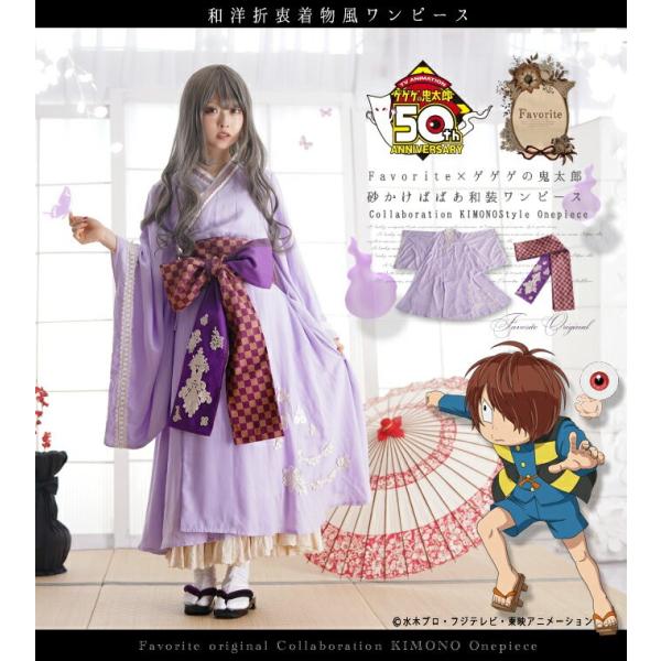 ゲゲゲの鬼太郎 Favoriteコラボレーション 和洋折衷着物風ワンピース アニメ ゲーム クーポン不可 Ffanime028 ワンピース専門店 Favorite 通販 Yahoo ショッピング