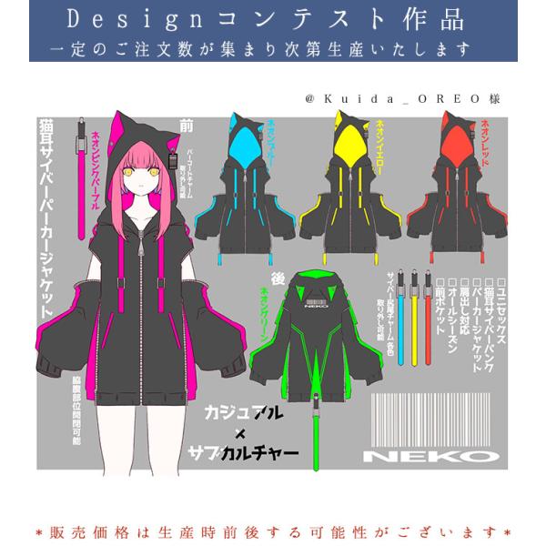 お客様designコンテスト作品favoriteオリジナル猫耳サイバーパンクパーカージャケット年1月新作上旬 Fftw112 ワンピース専門店 Favorite 通販 Yahoo ショッピング