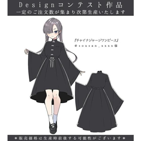工場直送 大きいサイズ Ll ワンピース フィッシュテール チャイナボタン お客様designコンテスト作品 Favoriteオリジナル 付け襟付属のチャイナボタンフィッシュテール ワンピース 年6月新作中旬 アウトレット