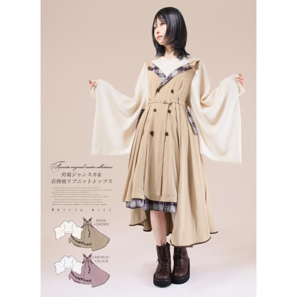 最短即日出荷]コーデセット 和 Favorite フェイバリット 袴風