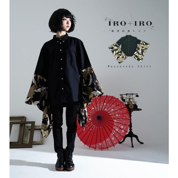 シャツ 和装袖 和洋折衷 鶴柄 ユニセックス Favoriteオリジナル鶴柄和装袖のユニセックスシャツiro Iro19年8月新作上旬 Buyee Servis Zakupok Tretim Licom Buyee Pokupajte Iz Yaponii