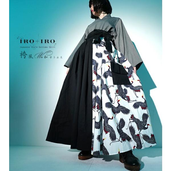 Favorite 袴 パンツ ボトムス 和洋折衷 IRO+IRO ブラック 黒 モード ワイド ユニセックス 男女共用 スリット ベルト クール