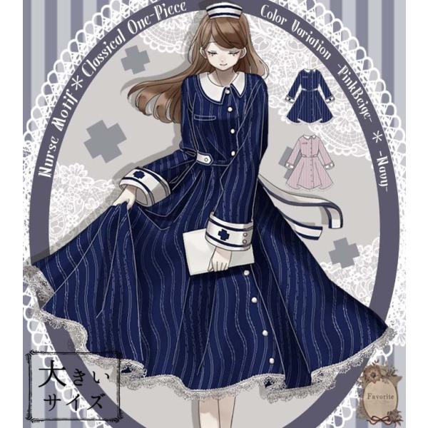 ナース ワンピース 大きいサイズの人気商品 通販 価格比較 価格 Com