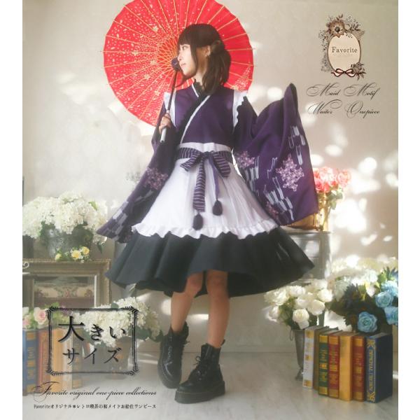 大きいサイズ LL Favoriteオリジナル大正ロマン感じる*。レトロ喫茶の 