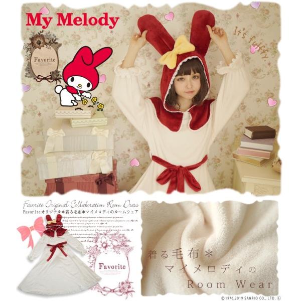 全部選べる福袋特設会場 マイメロディ マイメロ サンリオ Mymelody 着る毛布 ルームウェア お家で着るマイメロディ クーポン不可 Buyee Buyee Japanese Proxy Service Buy From Japan Bot Online