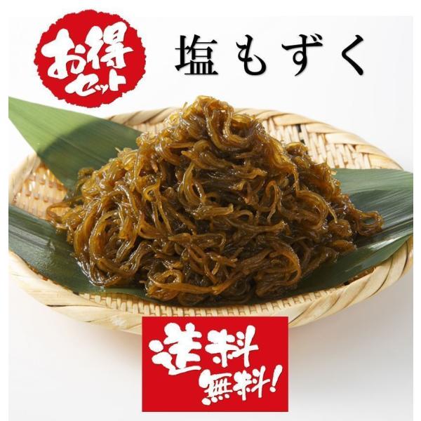 ■名称：翌営業日発送  沖縄県産の塩もずく 600g（300ｇｘ2個）■商品説明　沖縄県産の塩もずくです。翌営業日発送  送料無料  300ｇずつ真空パックしてありますので使い勝手が良く、長期保存も可能です。もずく酢・もずくスープ・もずくチ...