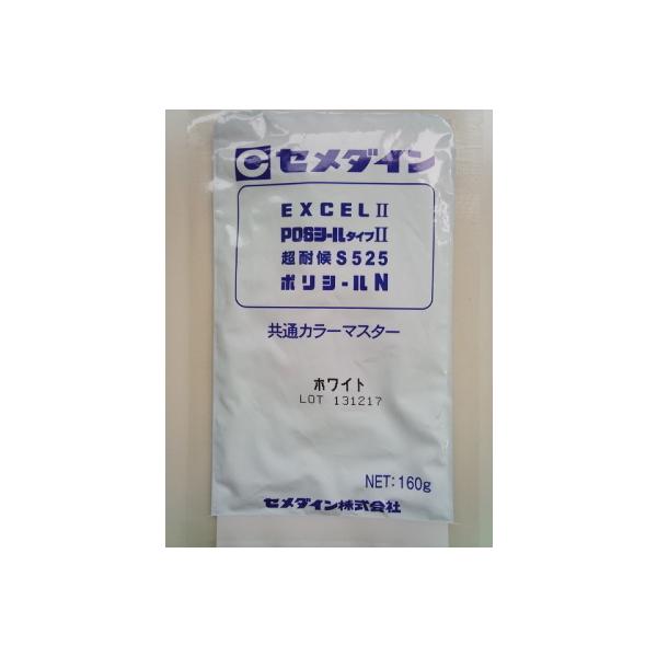 セメダイン　POSシール　共通カラーペースト　160ｇ共通カラーマスター 各色　160ｇ適用基材ＥＸＣＥＬ２ＰＯＳシールタイプ２ＰＯＳシールＳ５２５ポリシールＮ