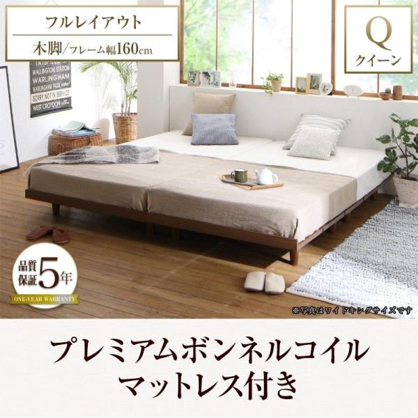 ベッド Bibury デザインボードベッド ベッド Bibury すのこベッド プレミアムボンネルコイルマットレス付き 木脚タイプ フルレイアウト クイーン Q 1 フレーム幅160 Cs フェイバリットルーム店