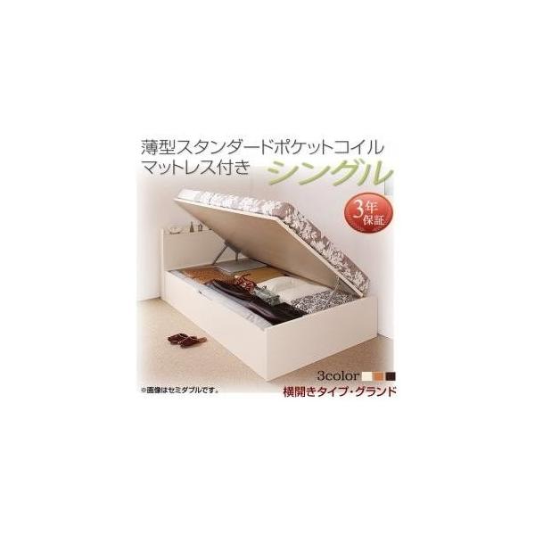 フリーダ 横開き Freeda 国産跳ね上げ収納ベッド 横開き 深さグランド ベッド Cs フェイバリットルーム店 薄型スタンダードポケットコイルマットレス付き お客様組立 Freeda シングル