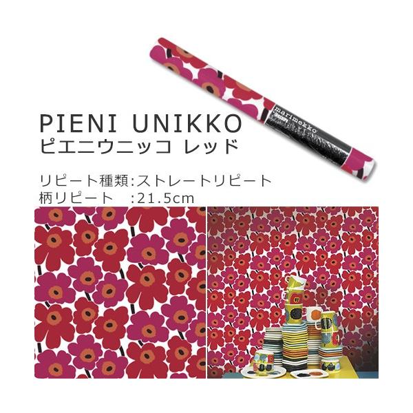 在庫限り マリメッコ 壁紙 53cm 10 05m Marimekko Wallcoverings Pieni Unikko ピエニウニッコ Puketti プケッティ 北欧 輸入壁紙 Buyee Servis Zakupok Tretim Licom Buyee Pokupajte V Yaponii