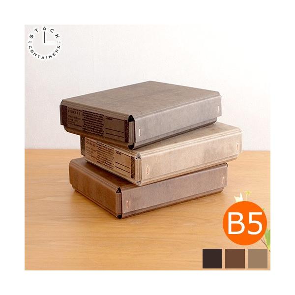 Paper Container B5 収納ボックス フタ付き 紙製 日本製 ファイルボックス アンティーク 加工 書類ケース おしゃれ Stack Containers Favoritestyle キッチン 雑貨 通販 Yahoo ショッピング