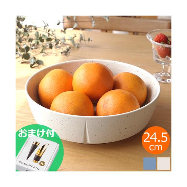 ROSENDAHL COPENHAGEN 【取扱終了】ローゼンダール グランクリュ