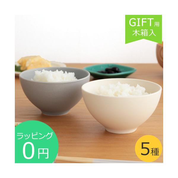 SAMURAI サムライ お茶碗 ライスボウル 2個セット SAKUZAN Sara ライス