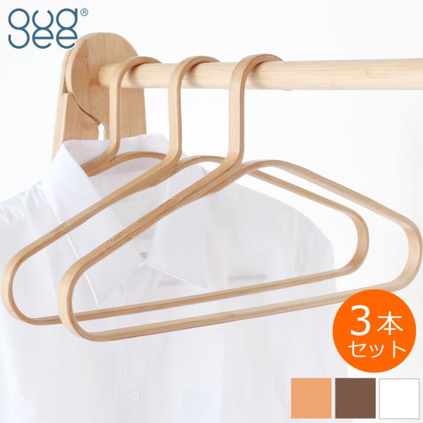 GUDEE（グディ） ＼12/19〜22はポイント10倍／ [正規代理店] ハンガー