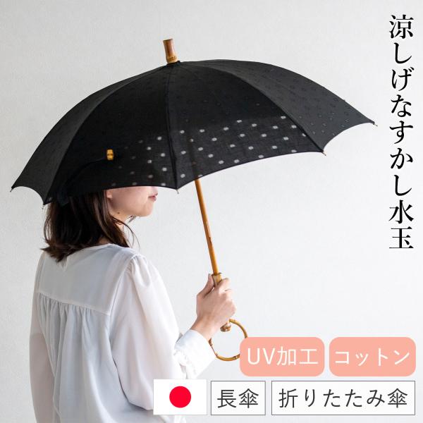 SUR MER シュールメール　麻　無地　折りたたみ日傘 SUR MER 日傘 SURMER 折りたたみ 麻刺繍 日本製 （ sur mer シュ