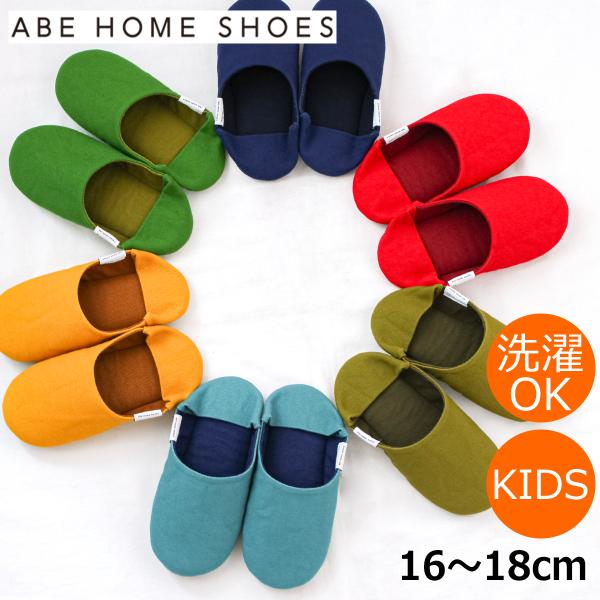 阿部産業（ABE HOME SHOES） ＼クーポン対象 9/14 10:59迄／ スリッパ