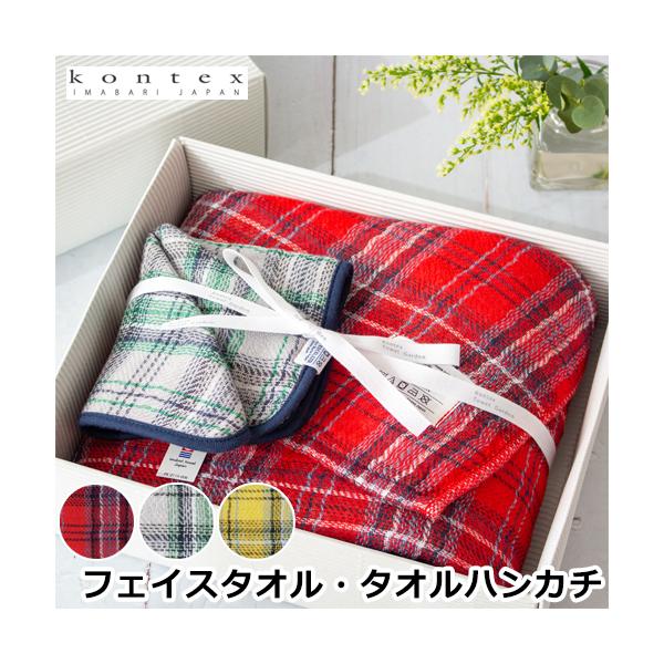 kontex（コンテックス） ＼クーポン対象 9/14 10:59迄／ 今治タオル