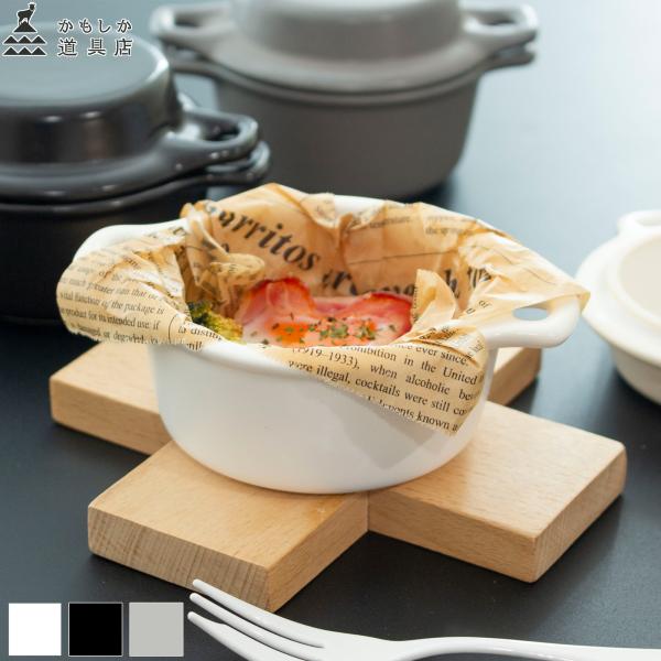 かもしか道具店 ココット 蓋つき 日本製 萬古焼 陶器 鍋 食器 ガス 直