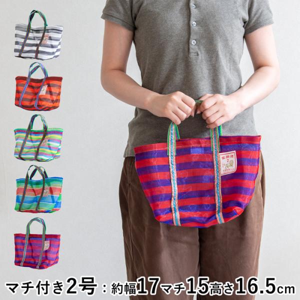 漁師網バッグ 2号 マチ付き 台湾 金獅牌 エコバッグ メッシュバッグ