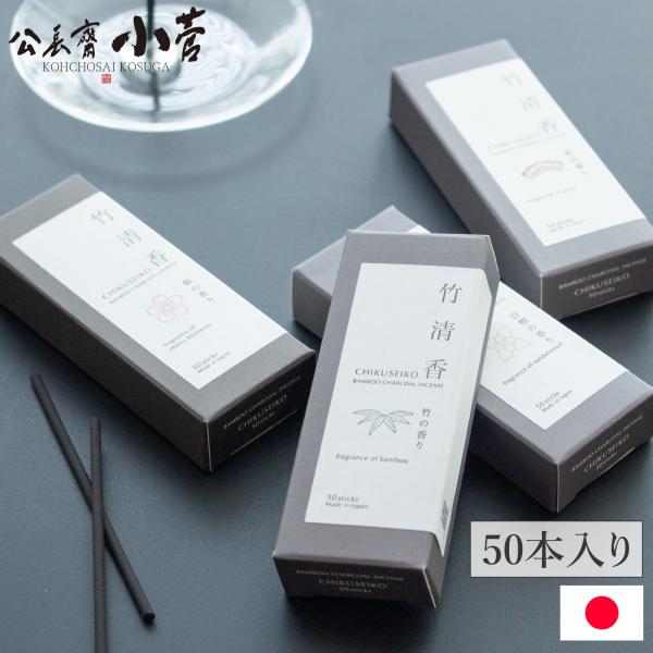 1/18はポイント10倍／ お香 竹清香 50本入り 国産 竹 スティック イン