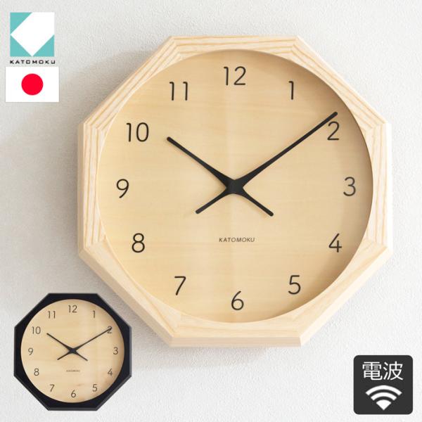 加藤木工 掛け時計 電波式 木製 muku clock 7 八角形 連続秒針