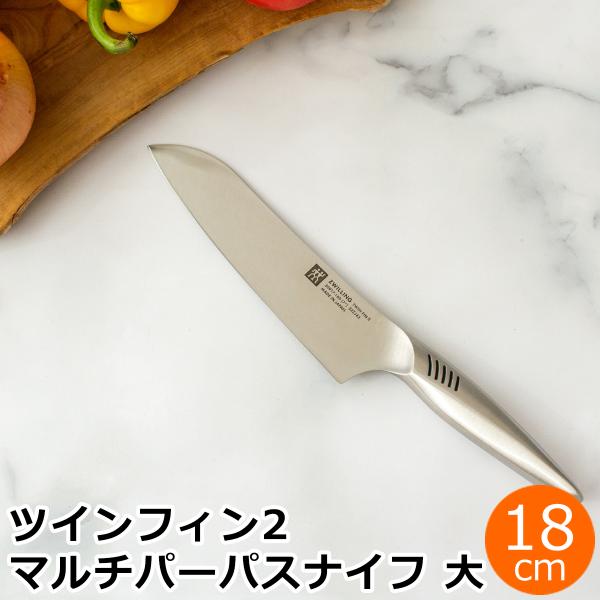 新品未開封品　ツヴィリング ツイン フィンII　三徳包丁 18 cm Amazon.co.jp : Zwilling ツヴィリング 「 ツインフィン 2