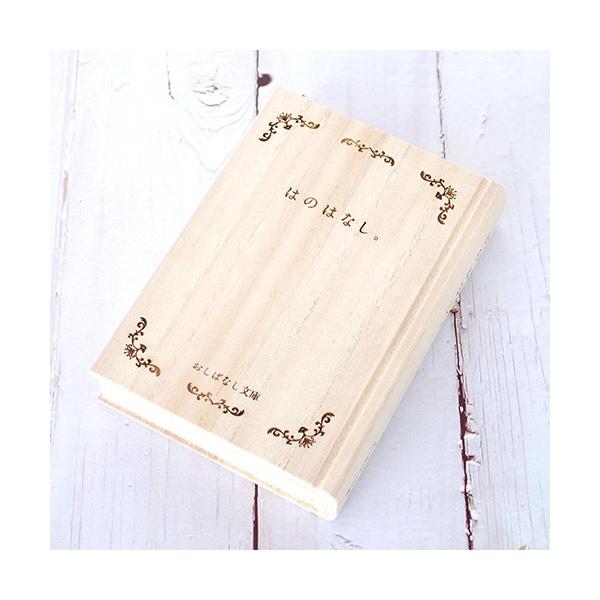 ●『はのはなし。』は、お子様の乳歯を保管できるメモリアル乳歯ケース。昔ならではの「歯を投げる」場所がない、マンションやアパートにお住いの方にも喜ばれています。出産祝い・誕生日祝いにもおすすめの一品です。●なめらかな手触り、どこか懐かしさを感...