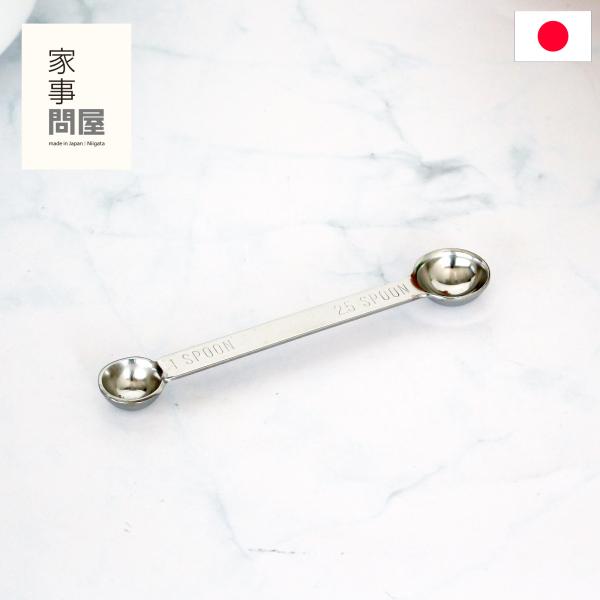 ●家事問屋の『計量スプーン1-2.5』は、1本のスプーンで小さじ1/2(2.5cc)、ひとつまみ(1cc)が計量できます。●ハンドルの両端にスプーンが付いていて、、2.5SPOONと書いてある方が小さじ1/2、1SPOONと書いてある方がひ...