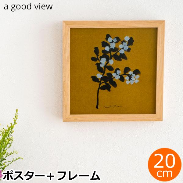 10/1はポイント10倍／ ポスター フレーム付き ミモザ ( mimosa