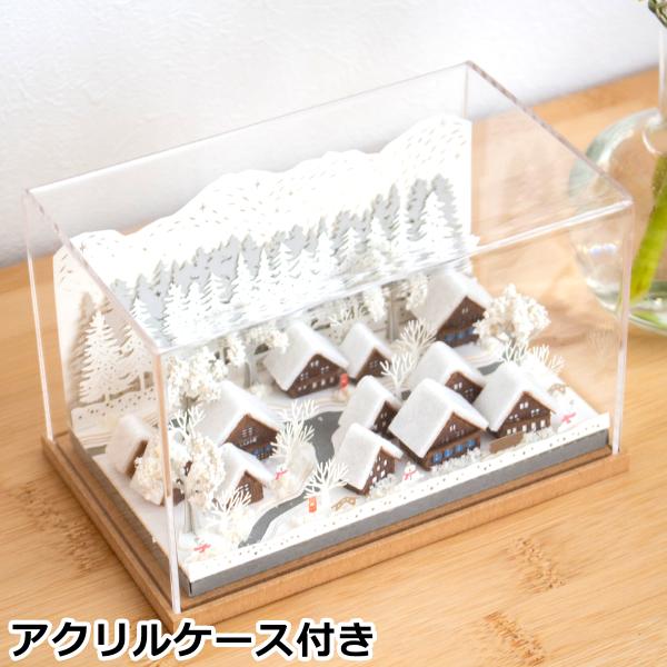 ペーパークラフトキット アクリルケース付き 日本の四季 冬の合掌村
