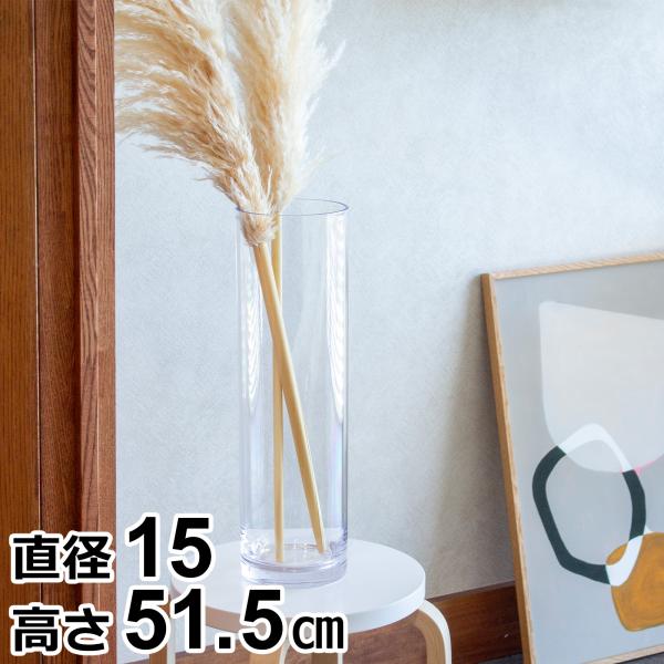 Clay（クレイ） 割れない花瓶 ポリカーボネート 花瓶 枝もの 大きい