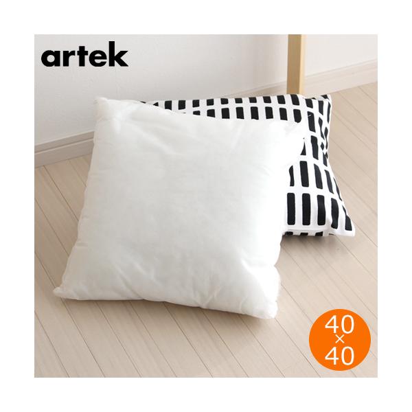 Artek インナークッション 40×40 cm 中材 ポリエステル アルテック 北欧 北欧デザイン フィンランド