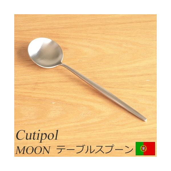 �_4/15�̓|�C���g10�{�^ �N�`�|�[�� ���[�� �}�b�g �e�[�u���X�v�[�� Cutipol MOON MATT �J�g�����[ �X�v�[�� �H�� ������� �y�� �J�t�F CTMO-05-F