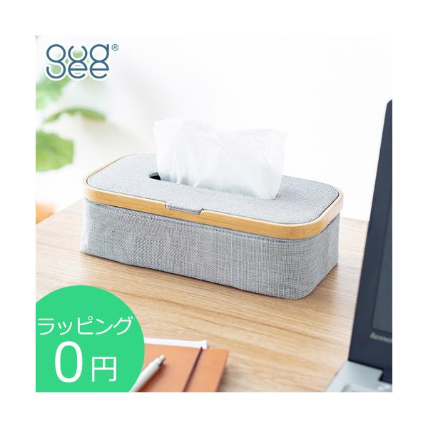 GUDEE ティッシュケース 高さ2段階調節 厚型対応 おしゃれ 竹 布 Esobi Adjustable tissue box 日本仕様 GudeeLife ★送料無料(北海道・沖縄県を除く)★