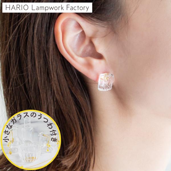 HARIO Lampwork Factory（ハリオランプワークファクトリー） ハリオ