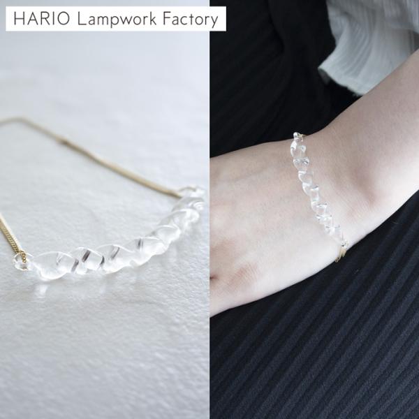 ＼9/15はポイント10倍／ ハリオ ブレスレット ツイストループ ガラス製 HARIO Lampwork Factory 手作り 日本製 ハリオランプワークファクトリー