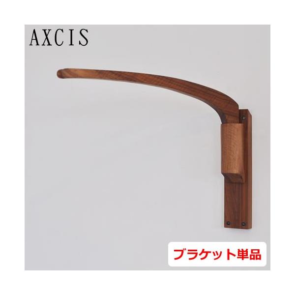 AXCIS（アクシス） ＼クーポン対象 6/2 10:59迄／ アクシス AXCIS Wood