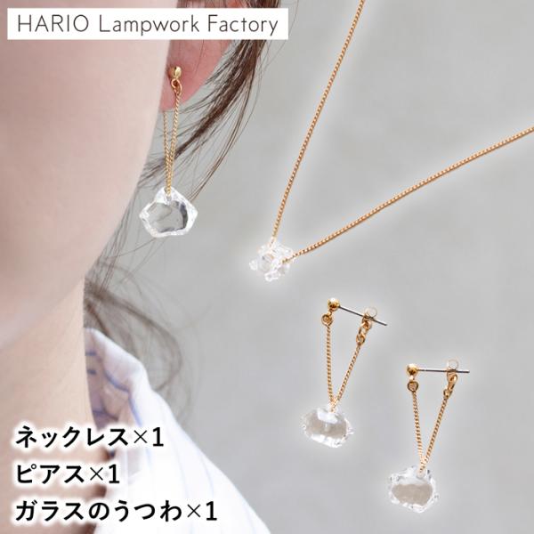 ＼9/15はポイント10倍／ ハリオ 煌めきセット ゴールドカラー ネックレス ピアス HARIO Lampwork Factory ガラス 日本製 ハリオランプワークファクトリー