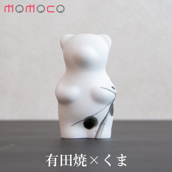 5/15-17はポイント10倍／ 賞美堂本店 有田焼 くまフィギュア momoco