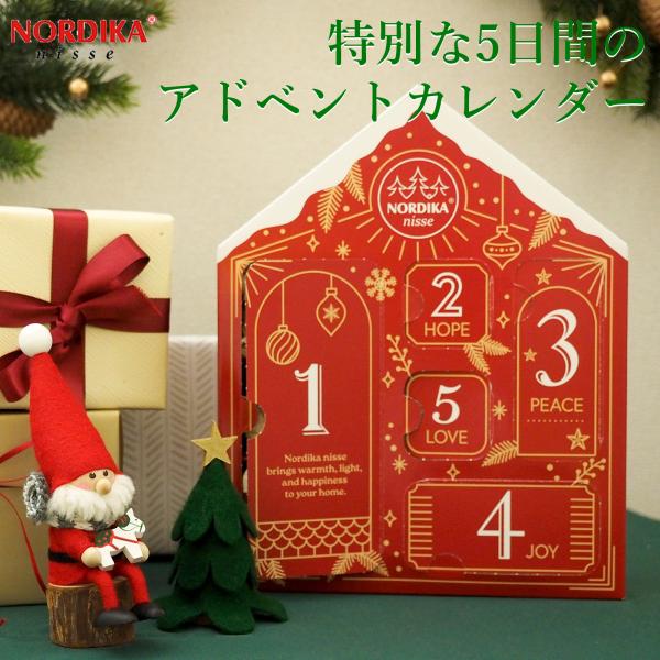  Peak - クリスマスセール！24日まで！ニンジャシリーズ3点SET 11月以降入荷予定 ご予約受付中】 ノルディカニッセ アドベント