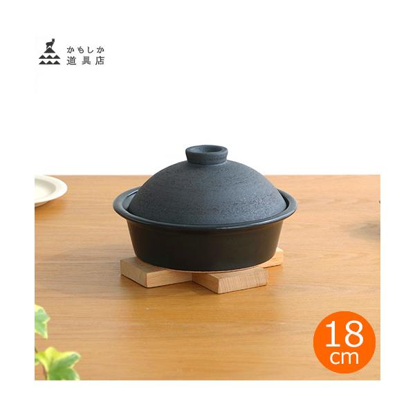 かもしか道具店 ［取扱終了］かもしか道具店 陶のくんせい鍋 こぶり 黒