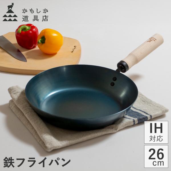 かもしか道具店 鉄のフライパン 26cm フライパン 鉄 IH ガス火 対応