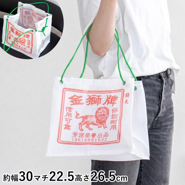 クーポン対象 7/13 09:59迄／ 漁師網バッグ マチ付き ナイロン工具袋 L