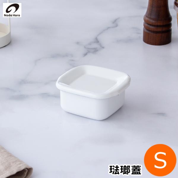 キッチン 容器　ホーロー favoritestyle_wsh-s