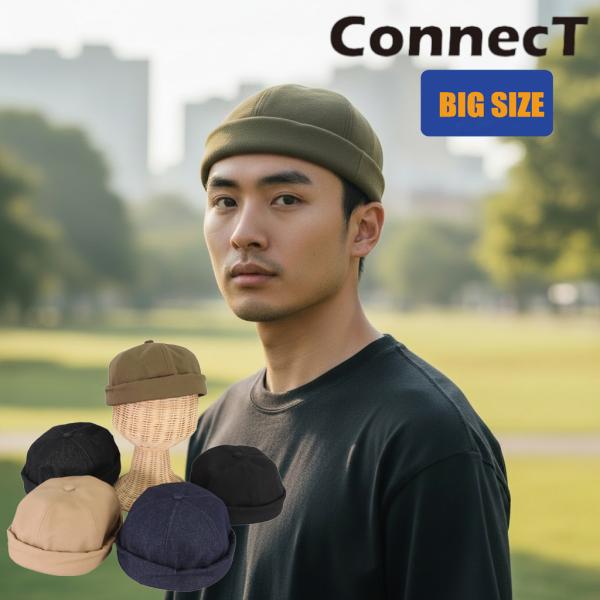 BIGサイズ コットンロールキャップ（フィッシャーマンキャップ） 帽子 メンズ ユニセックス レディース帽子 スナップボタン オールシーズン