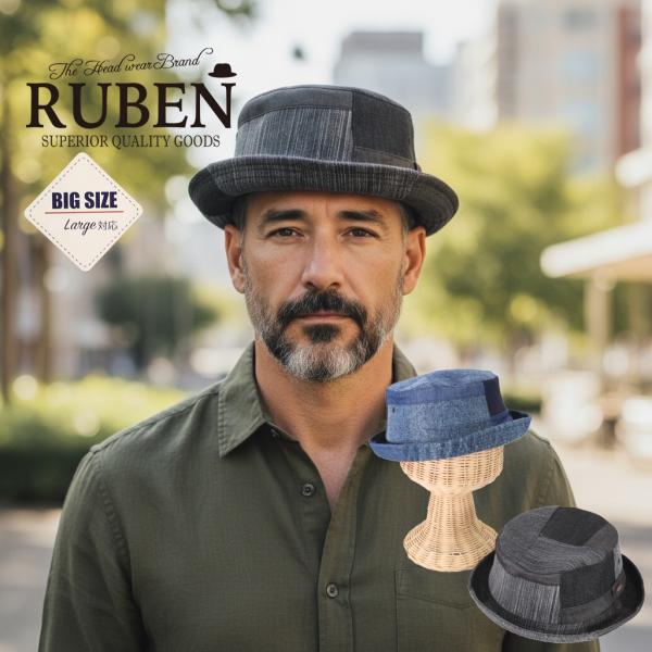 ルーベン（RUBEN）XLサイズ デニムパッチワークポークパイハット 帽子 メンズ レディース帽子 ユニセックス パッチワーク デニム テラピンチ RUS2062XL