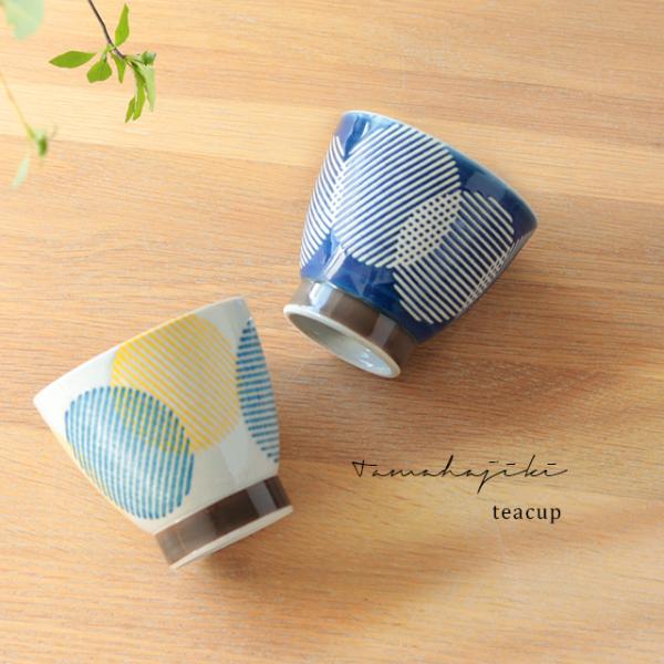 BISQUE CDF etendue 玉はじき 湯呑み大(湯飲み おしゃれ 湯のみ ゆのみ