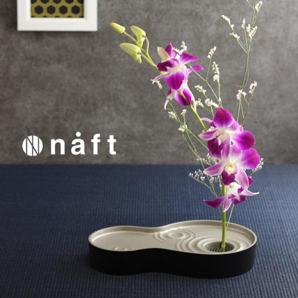 naft 雫影 しずか 水盤 HISAGO(花器 おしゃれ 生け花 丸 剣山 和モダン