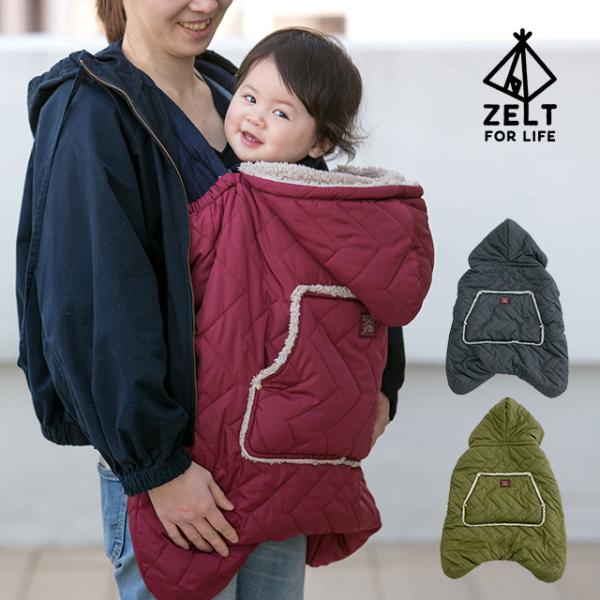 ZELT FOR LIFE ツェルト キャビン キャリアブランケット(抱っこ紐
